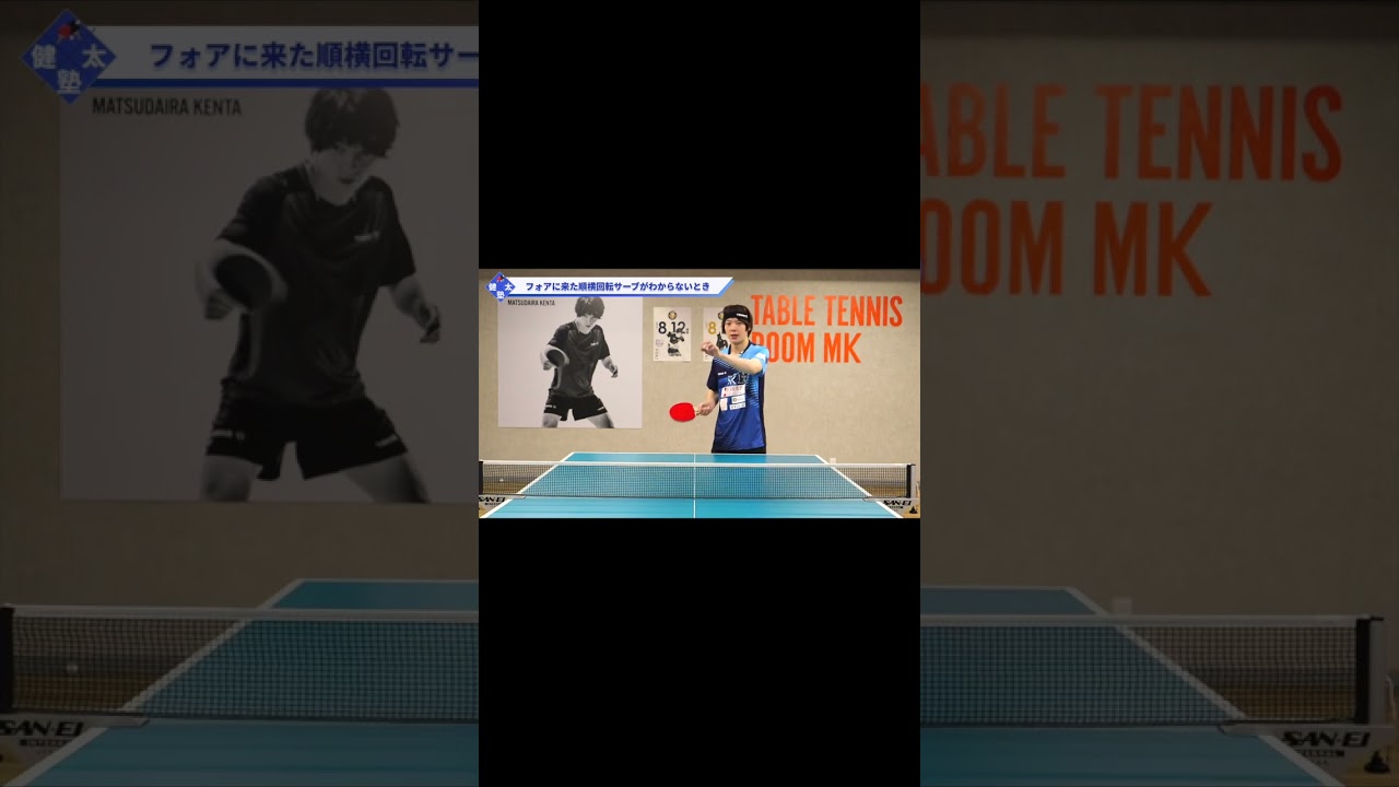 絶対にミスしないレシーブの打ち方【ワンポイントレッスン#105】#shorts