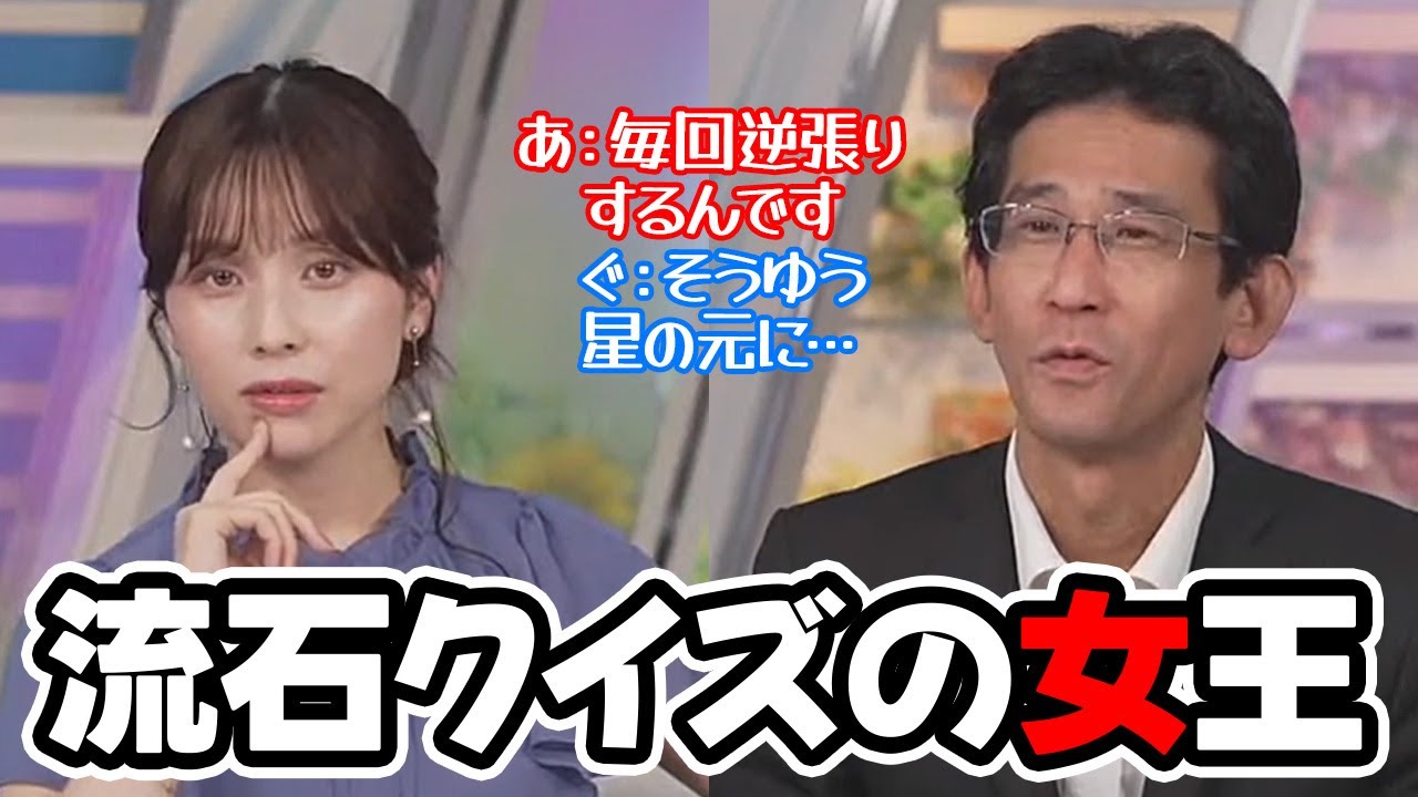 【松雪彩花・山口剛央】毎回逆張りをする自分が不思議でならないお天気キャスターですが正解不正解を超越してるので仕方ない…