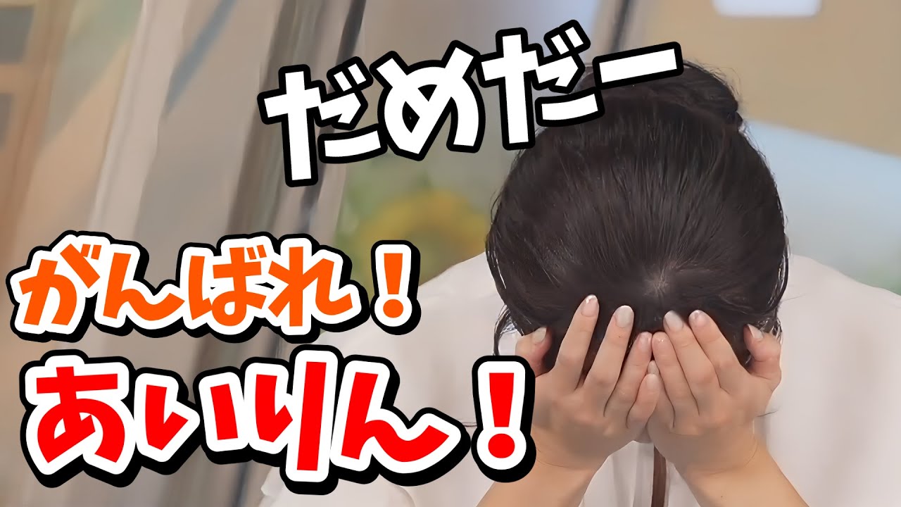 【山岸愛梨】収録を失敗して凹んでしまうあいりん【ウェザーニュース切り抜き】