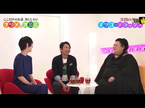 有吉 X 夏目三久 名場面集 2024年07月30日 PART 2/2