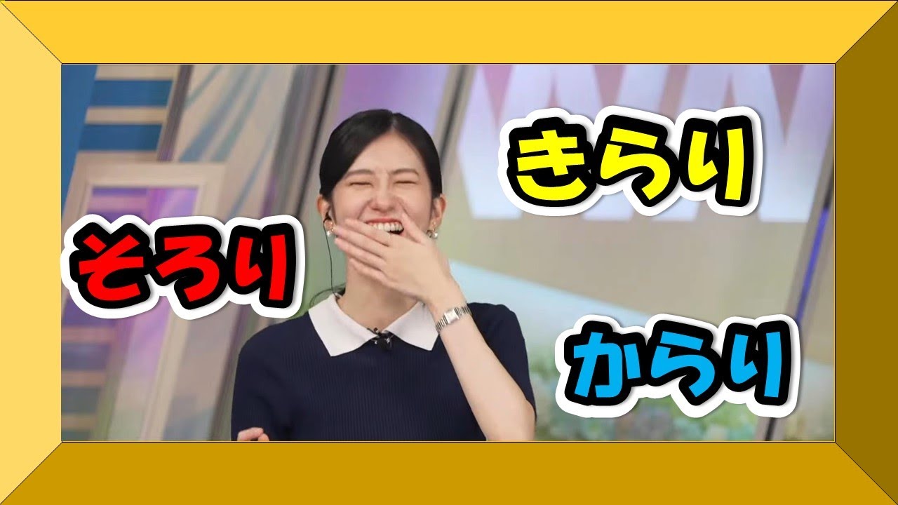 【大島璃音】藤井風さんの「きらり」を題材にきらりを連発！ イントネーションが迷子に？？？