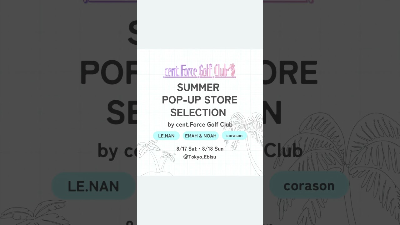 🌴summer POP-UP STORE Selection by cent.Force Golf Club🌴　セント・フォース ゴルフクラブによる3ブランドの合同POP-UP STOREが開催決定！