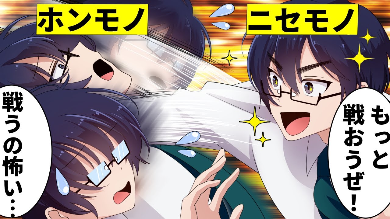 最強インキャのパクリ男子が現れて壮絶な戦いをした結果【漫画動画】【ギャルすぎ！】【スカッと総集編】