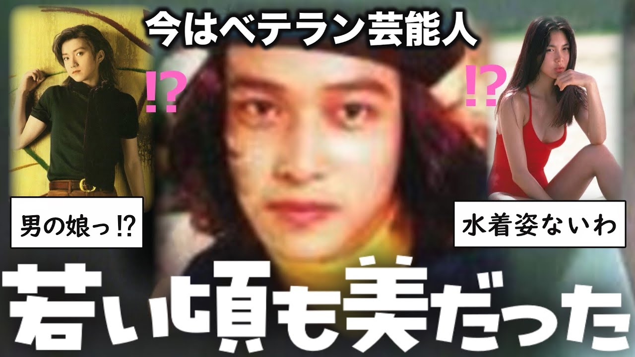 【ガルちゃん芸能】 ベテラン芸能人の秘蔵画像を見よう【ゆっくり解説】