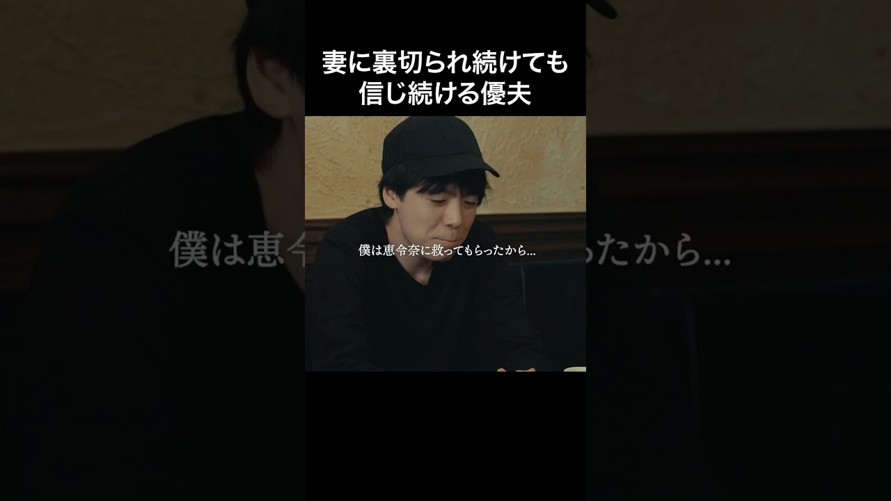 優しいけど報われないタイプ... #bumpドラマ #愛の炎罪 #不倫