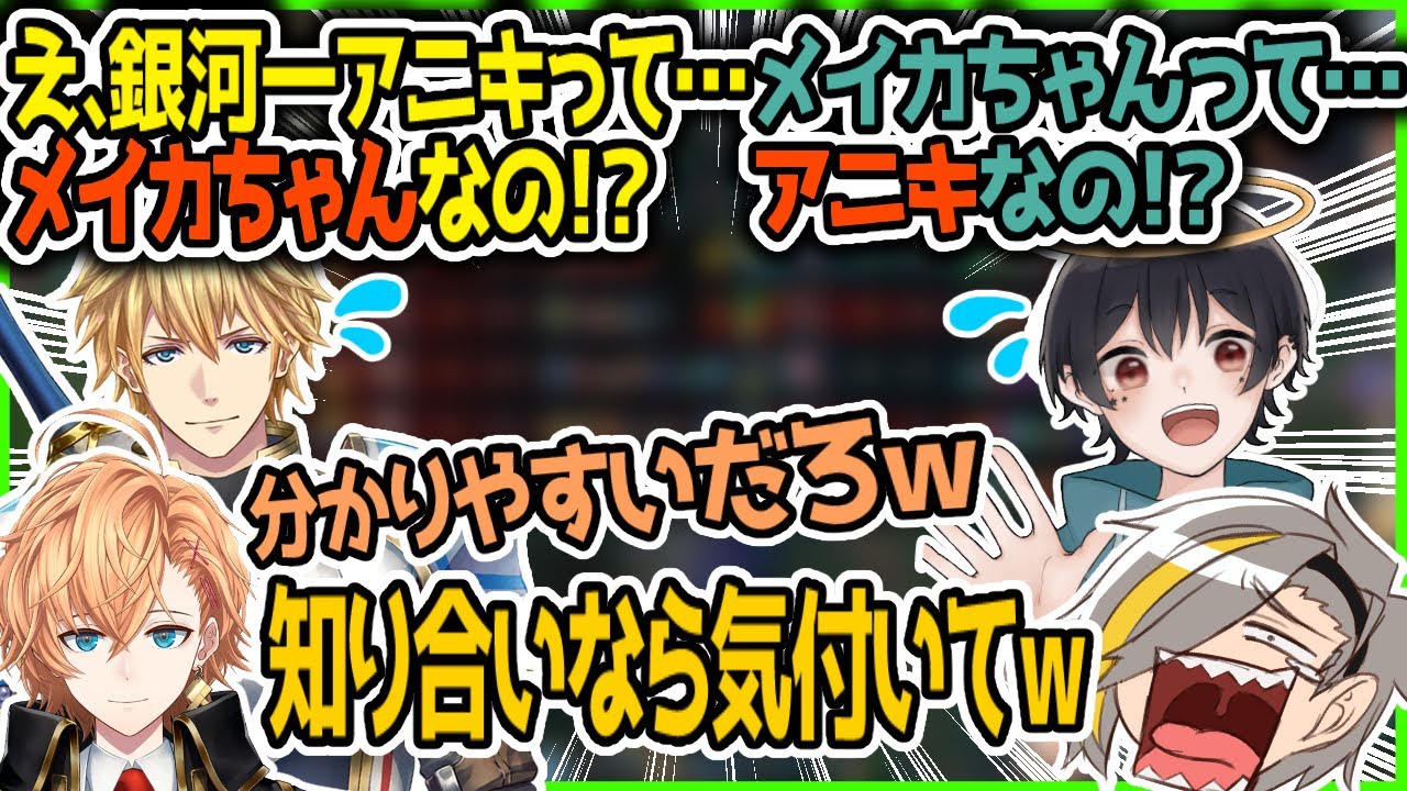 銀河一アニキのキャラが完璧すぎてメイカに困惑するエクス・アルビオとなつめ先生【ストグラ切り抜き】