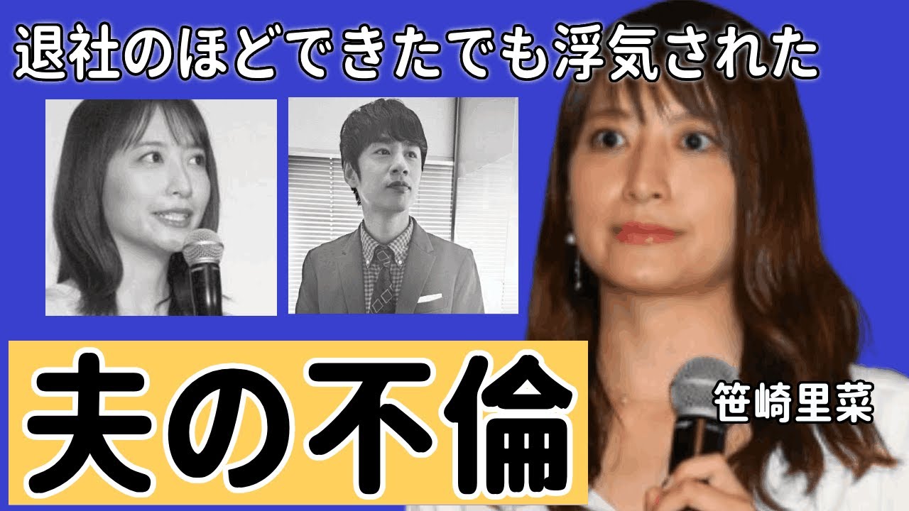 中丸雄一がアパ不倫！妻・笹崎里菜の反応が意外に…不倫相手の正体が橋本環奈似てるとは…休業で発生する損失にテレビ局激怒で芸能界追放に驚きを隠せない…！