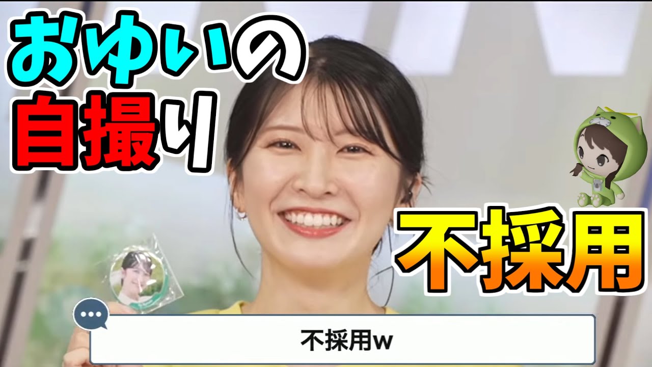 【駒木結衣】缶バッジ用に撮ったゆいちゃんの自撮り写真は不採用となるｗｗｗ