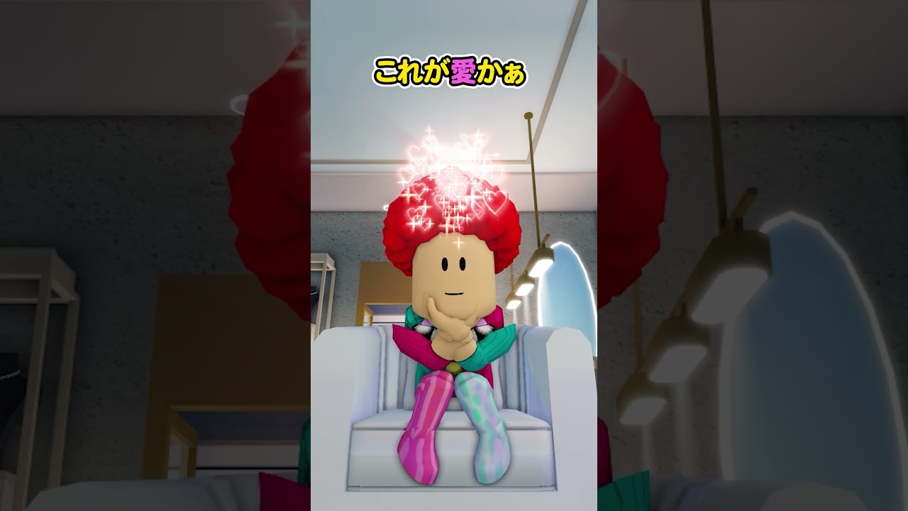 愛を使った罠（愛は10万円～1000万円）