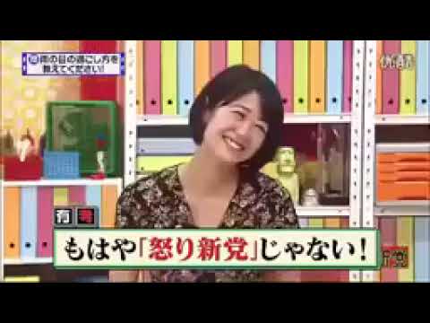 有吉 X 夏目三久 名場面集 2024【有吉マツコの怒り新党】#4