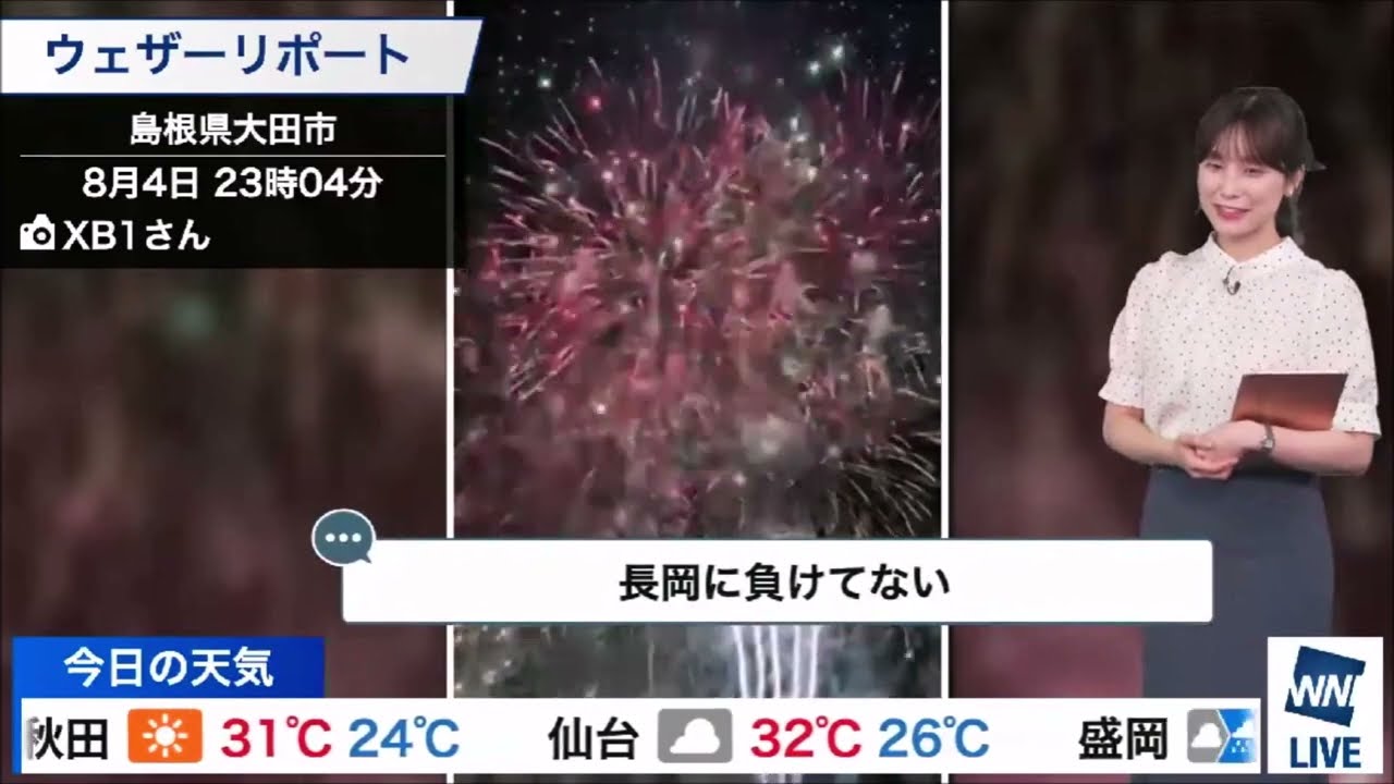 【松雪彩花(あやち)】🌈🎀🍙🍓素敵な✨花火🎆の映像📷とリポートの紹介✨