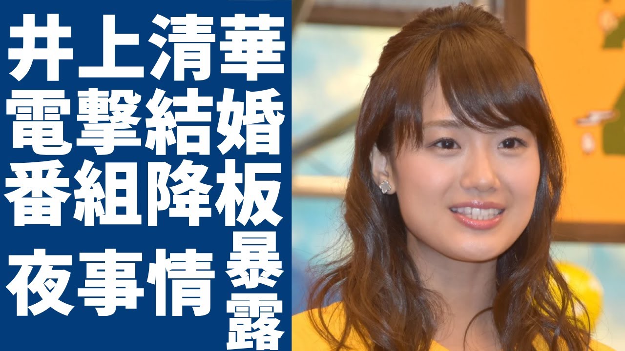 井上清華が電撃結婚で番組降板の真相に一同驚愕...！「めざましテレビ」でも活躍した女子アナウンサーにいよいよ限界が訪れ…後任は櫻坂46の原田葵という噂の真相に言葉を失う...