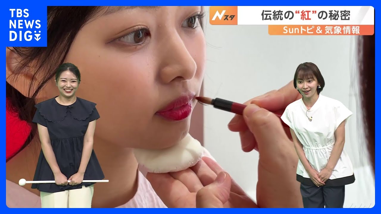 赤の天然色素「紅花」を使った伝統の加工技術を取材【SUNトピ】｜TBS NEWS DIG