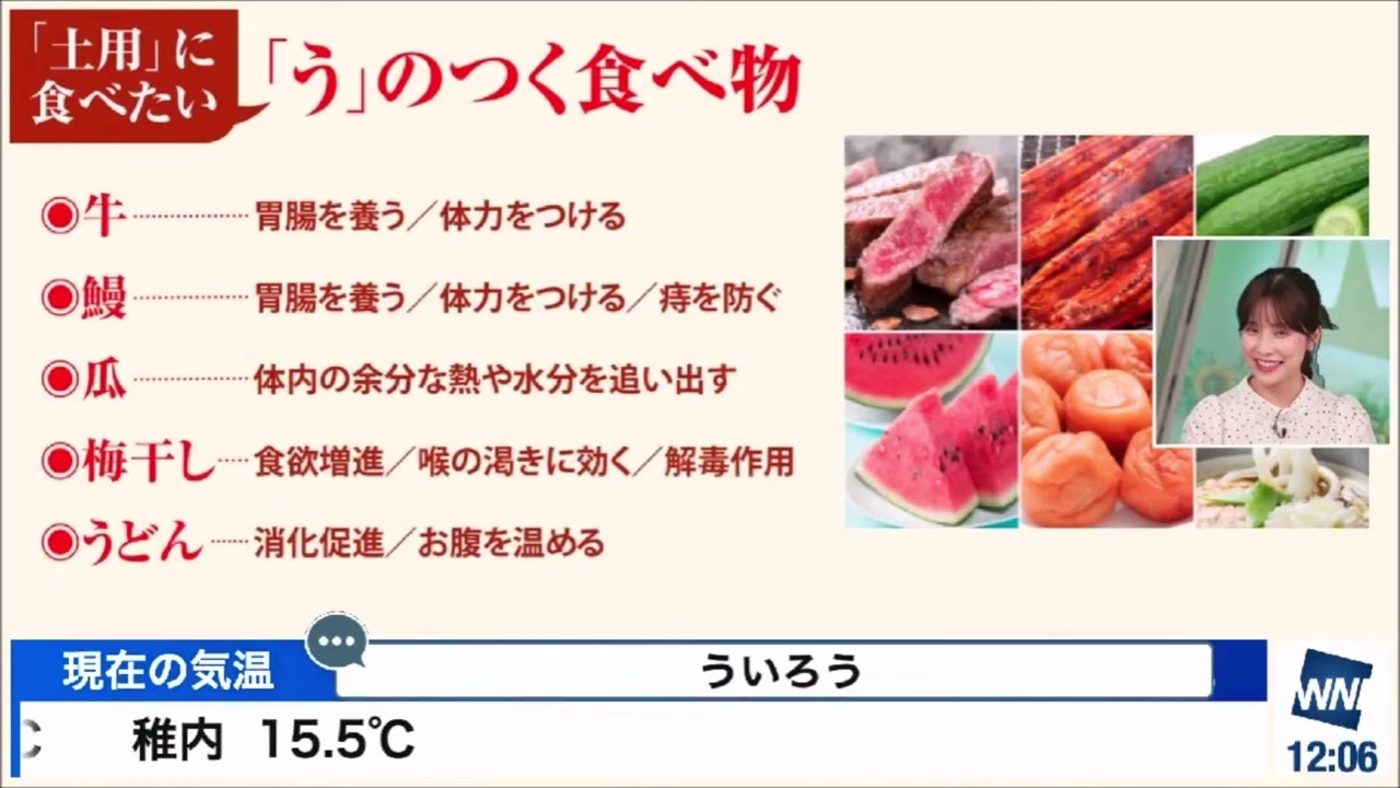 【松雪彩花(あやち)】🌈🎀🍙🍓土曜の丑の日で鰻を食べる日で盛り上がる✨
