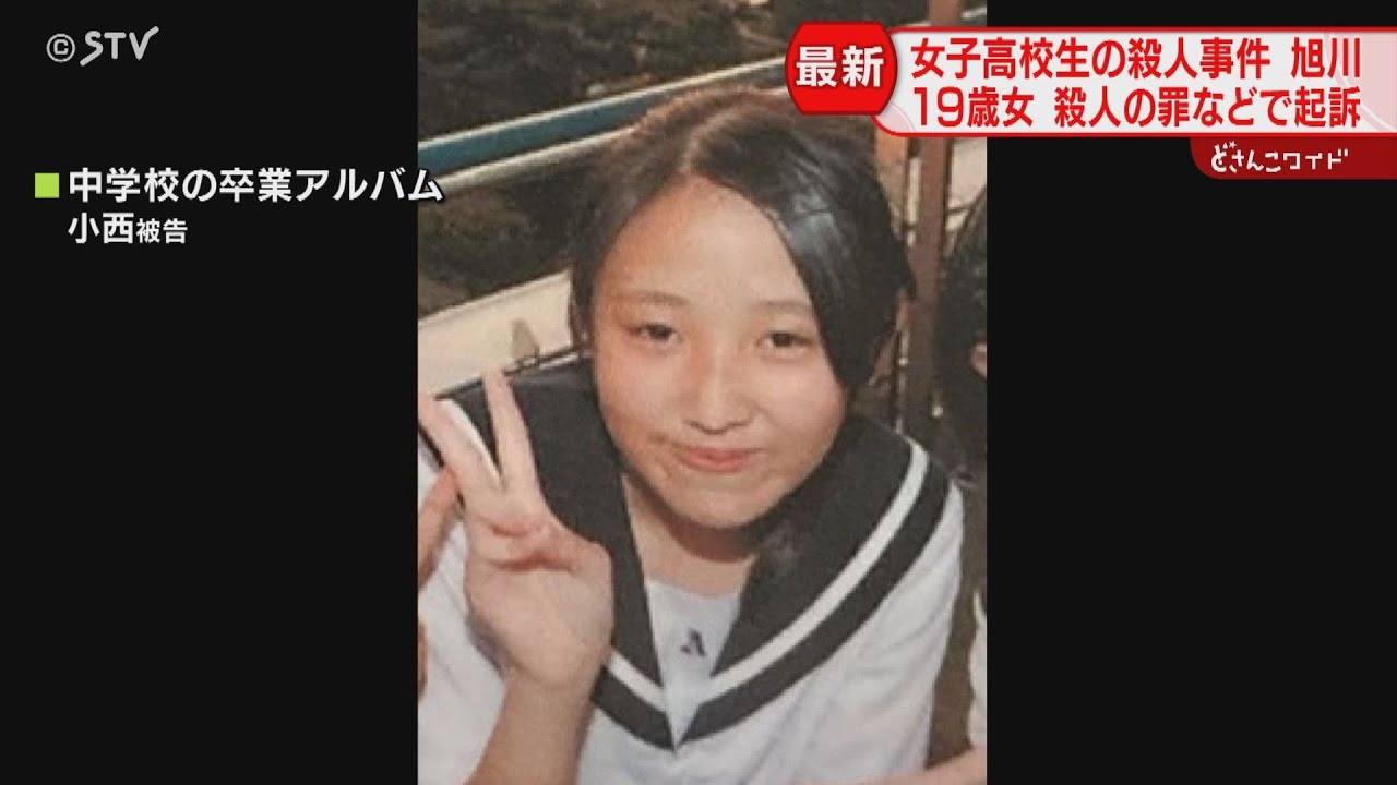 実名公表…１９歳被告の女　知人証言その「人となり」内田梨瑚被告と共謀　旭川女子高生殺人事件