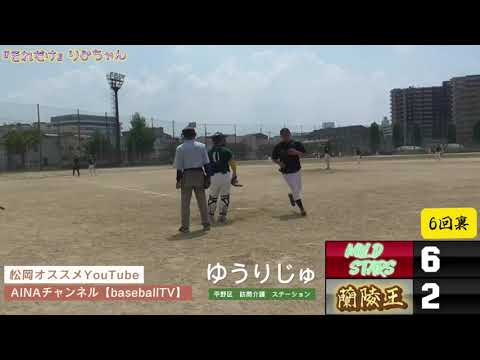 蘭陵王VS MILD STARS様『ダイジェスト』オープン戦