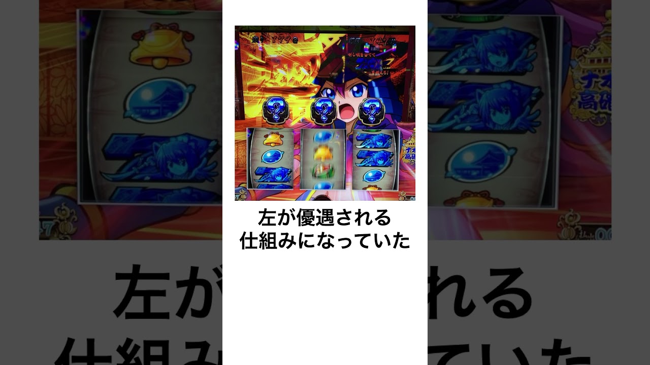 本当にあったパチンコ事件「激甘愛姫しゃぶりつくし撤去事件」設定1で出玉率104%