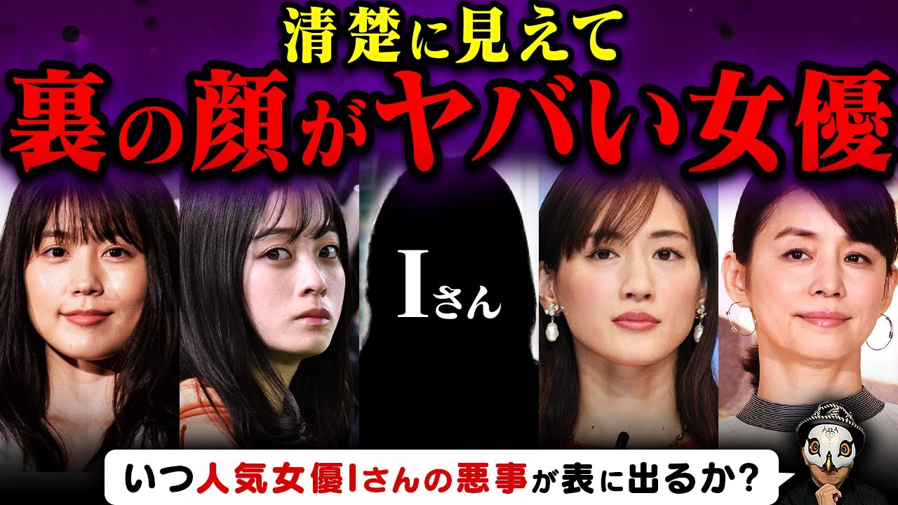 【作業用】人気女優のとんでもない本性を見抜きました【総集編】