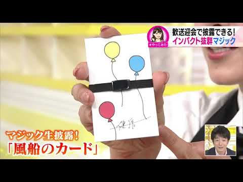 大家彩香がやってみた😅マジックに挑戦🙂2024年3月22日放送📺完全版🙂