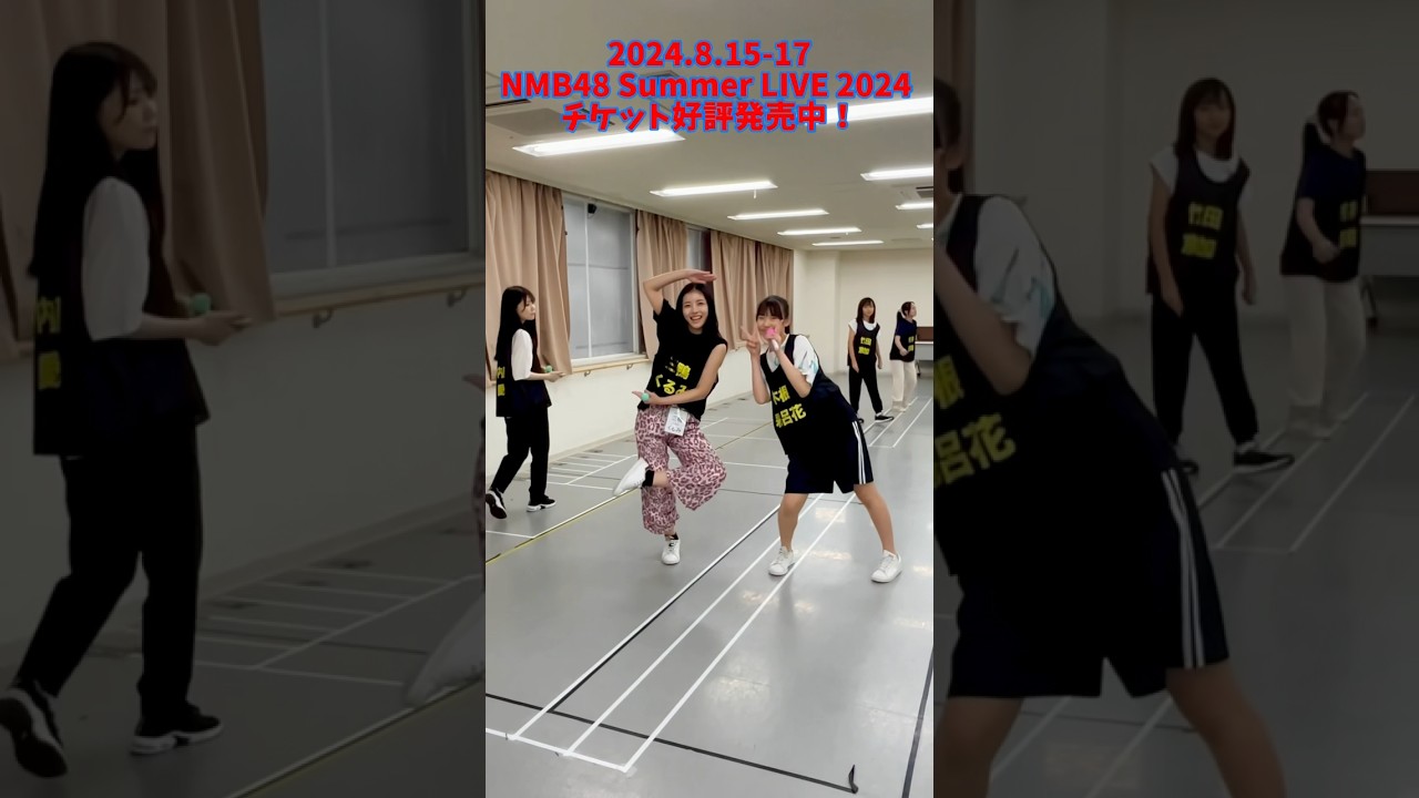 【NMB48 Summer LIVE 2024】まであと10日🏝️