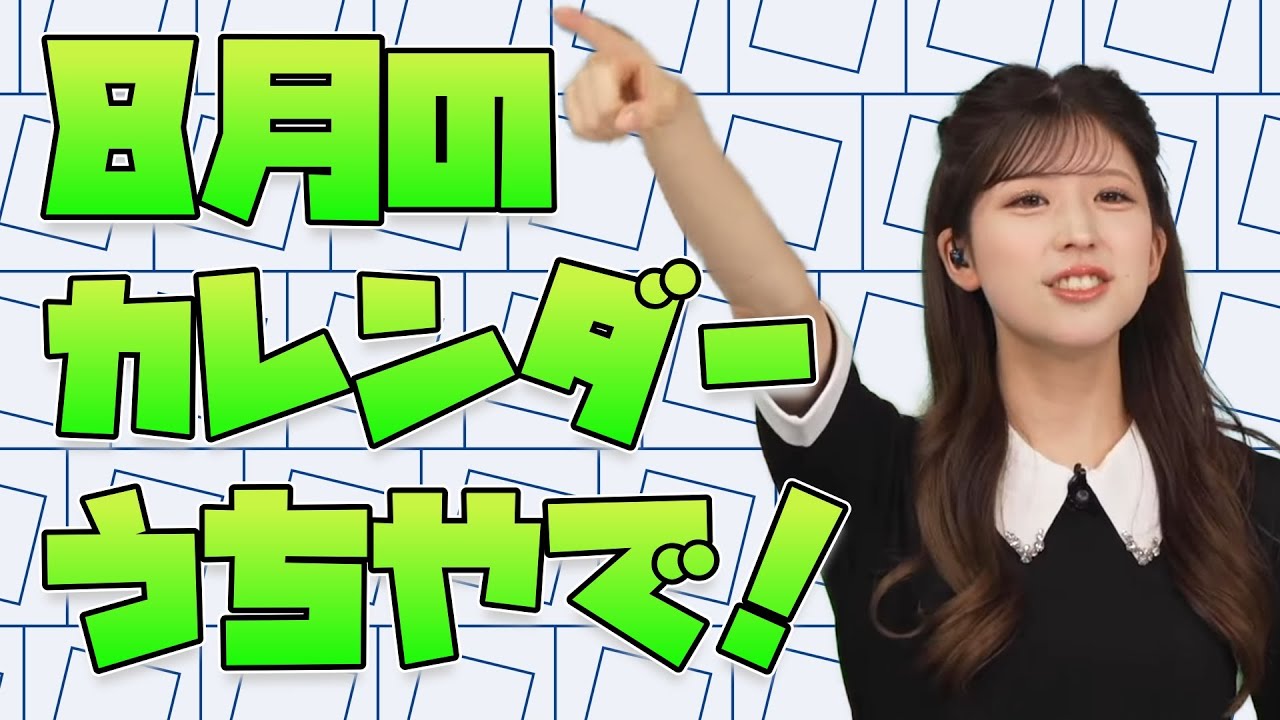 【小林李衣奈】8月担当なのでキャスター室のカレンダーを自分で捲りたくないりーちゃん・地元のガチなお祭り【ウェザーニュース切り抜き】