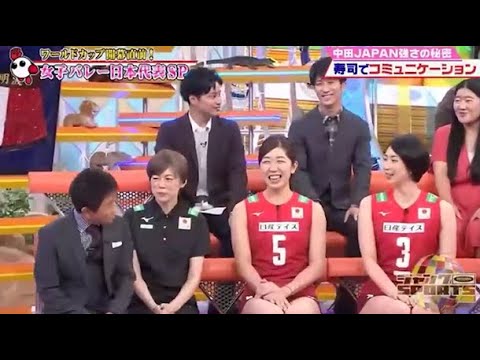 【ジャンクSPORTS】🅷🅾🆃 🌸 「たまたま 近くにあるようなものじゃない」🌸🌸🌸『女子バレー日本代奏SP』