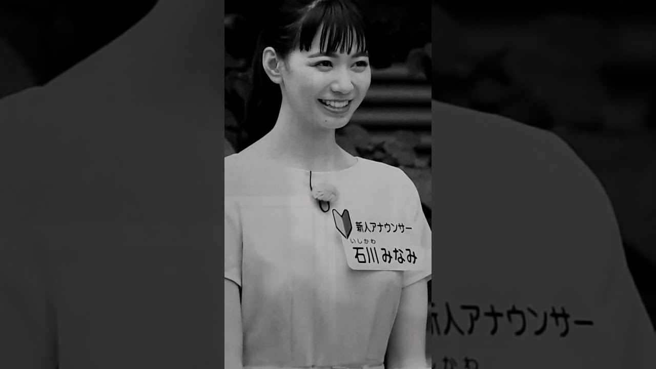 🎤石川みなみ　早稲田大学