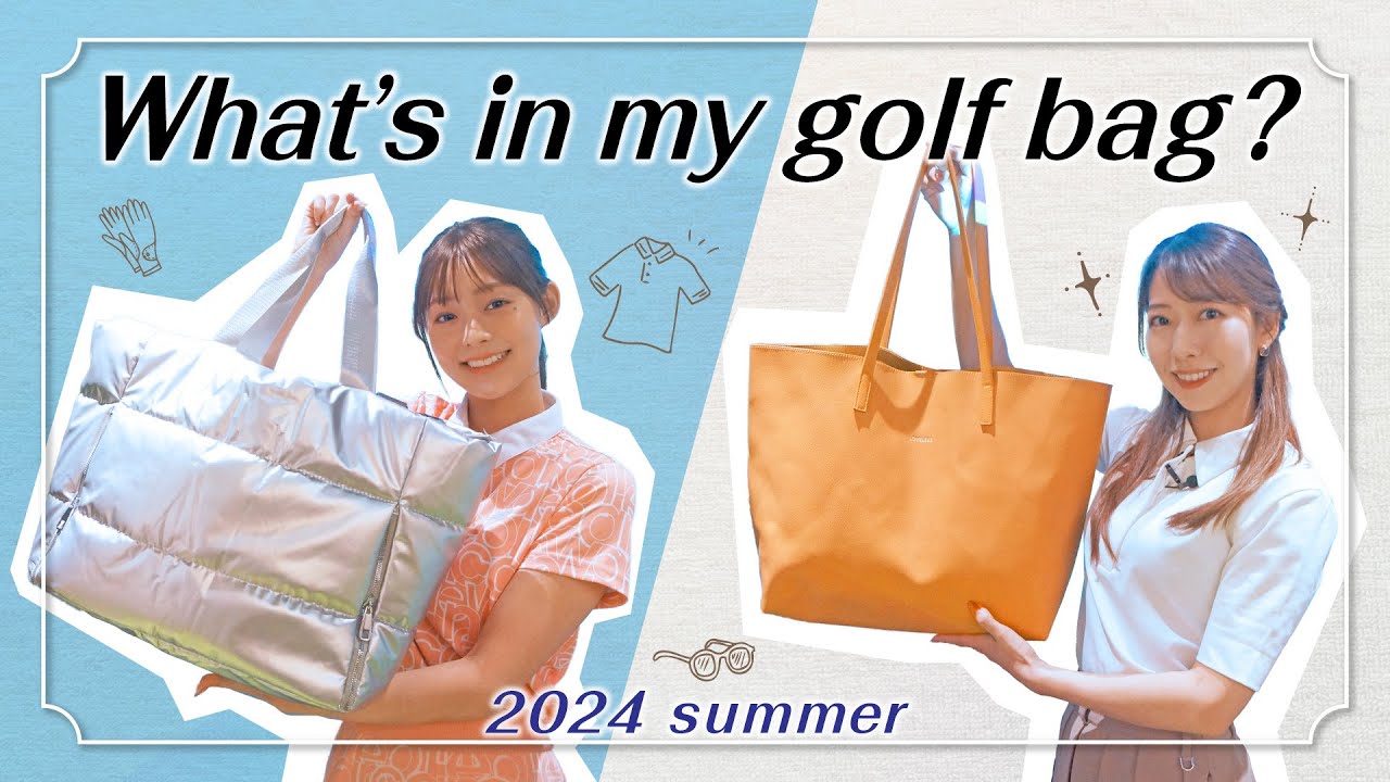 【What's in my bag?】小野寺結衣と田﨑さくらがリアルなゴルフバッグの中身を大公開！