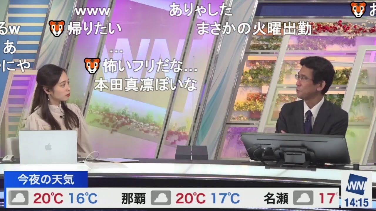 【蔵出し切り抜き2023】バレンタインデー ぐっさんもゆっきーも義理チョコを疑問視 ニコ生コメント付き【内田侑希・山口剛央】