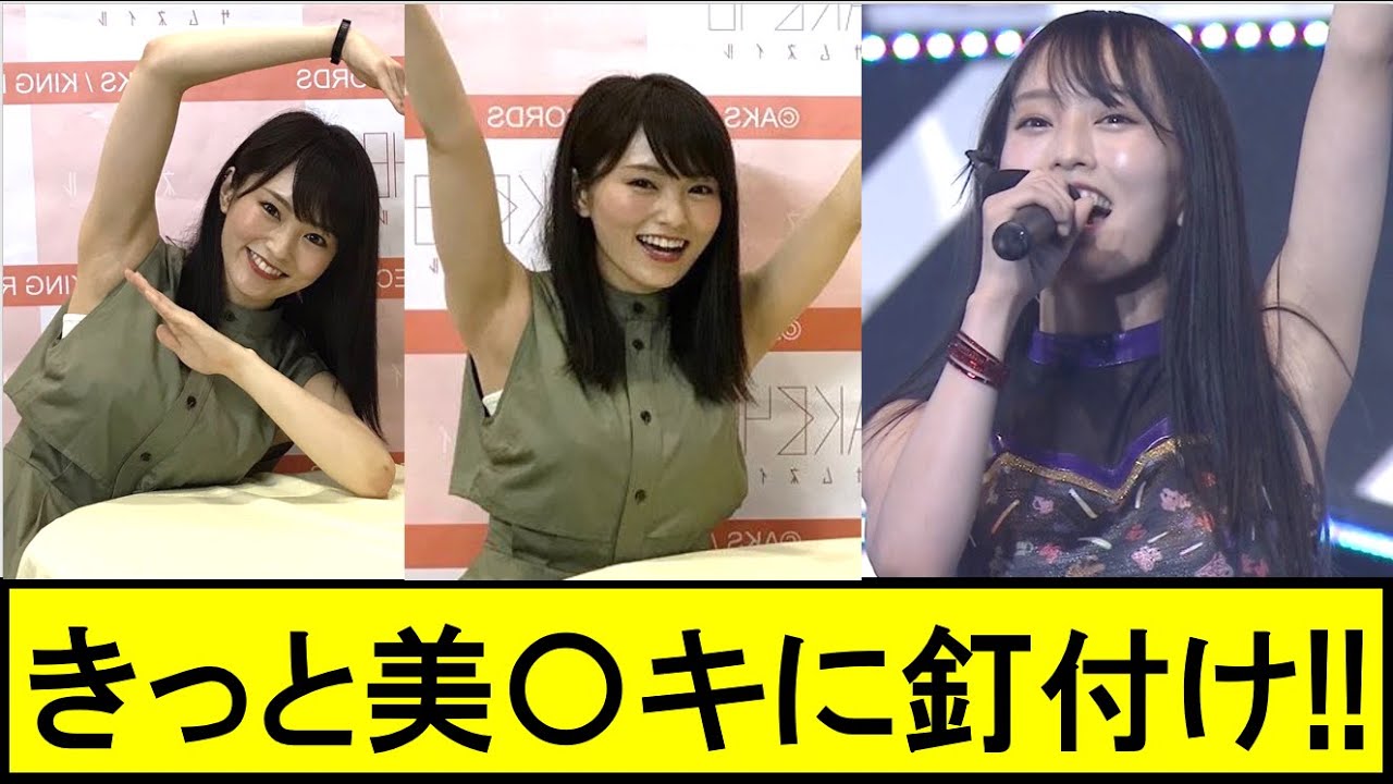 【山本彩】知ってて欲しいな。さや姉が美〇キであること【NMB48/AKB48/神７】