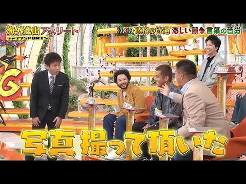 【ジャンクSPORTS】🅷🅾🆃 🌸 「どうやってNBAに行くのか?!」🌸🌸🌸『どすこい! 新世代オールスター』