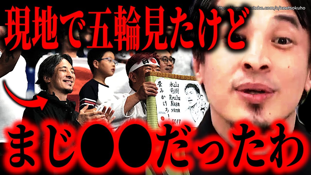 ※現地で見たけどまじ●●です※パリオリンピックで見えたフランスの実情。日本人には一生理解できないでしょう【ひろゆき】【切り抜き/論破//柔道　フェンシング　陸上　射撃　開会式】