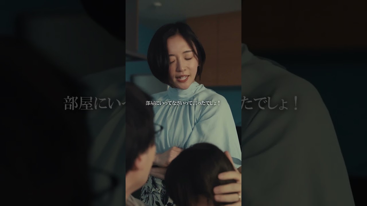 証拠を掴むの大切🤝 #ショートドラマ #ショートフィルム #愛の炎罪