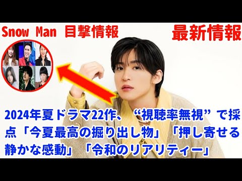 2024年夏ドラマ22作、“視聴率無視”で採点「今夏最高の掘り出し物」「押し寄せる静かな感動」「令和のリアリティー」