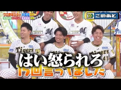 【ジャンクSPORTS】🅷🅾🆃 🌸 「監督からシャンパンとケーキ」🌸🌸🌸『プロ野球スター大黒SP』