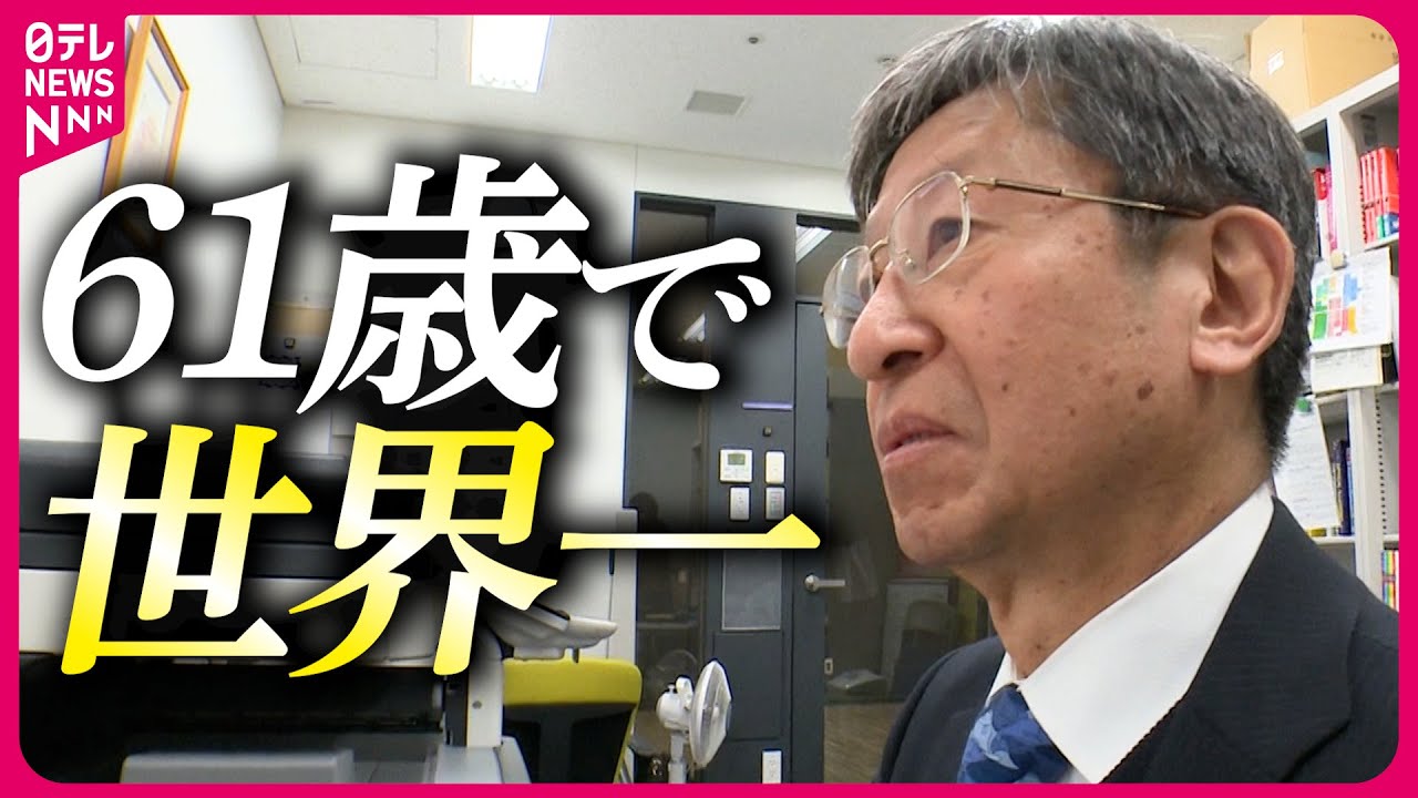 【日本人初】世界錯覚コンテストに初出場で優勝!厚紙でつくる“世界一の作品”とは？「コレで世界一になりました」『every.特集』