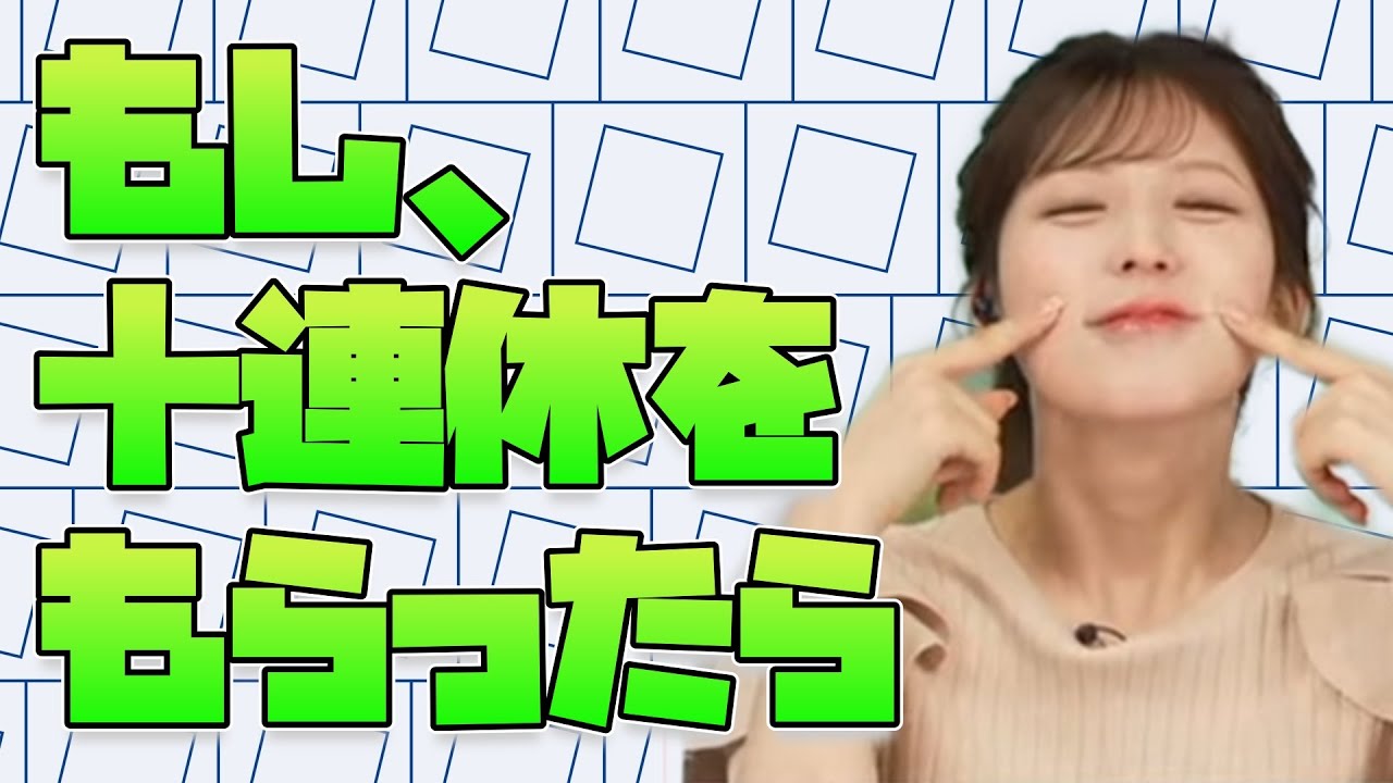 【小林李衣奈】今10連休を貰ったらオリンピックに行っちゃうかもしれないりーちゃん・ぐっさんのクワガタトーク【ウェザーニュース切り抜き】