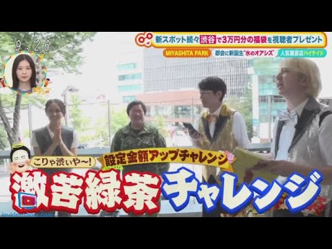 土曜はナニする！？ 2024年8月10日 ★夏の沖縄を朝散歩★健康トマト活用大全★超便利キッチン雑貨 🅵🆄🅻🅻🆂🅷🅾🆆 HD