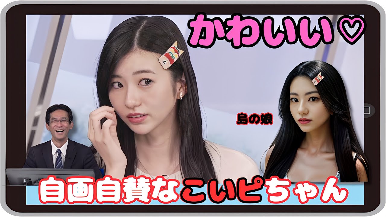 【大島璃音・山口剛央】『同一人物ですｗ』「ビールの話から始まった鯉のぼりピザの髪留めでツボり散らかすのんちゃん」【ウェザーニュース】20240510