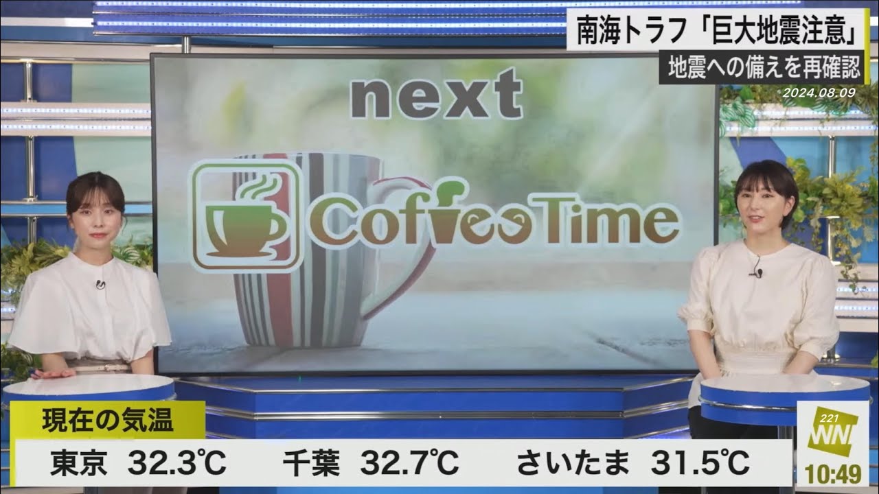 クロス(2024/08/09金)白井・松雪