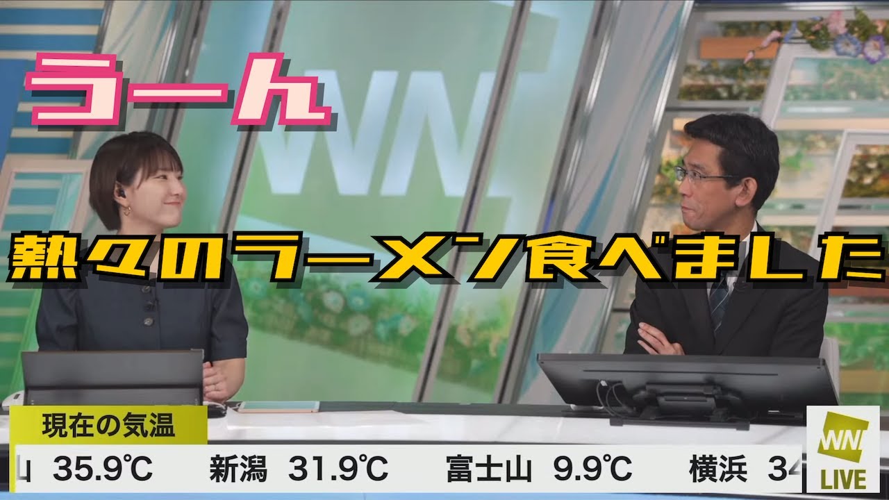 【白井ゆかり】夏らしい食べ物は……ですよね！【ウェザーニュース】