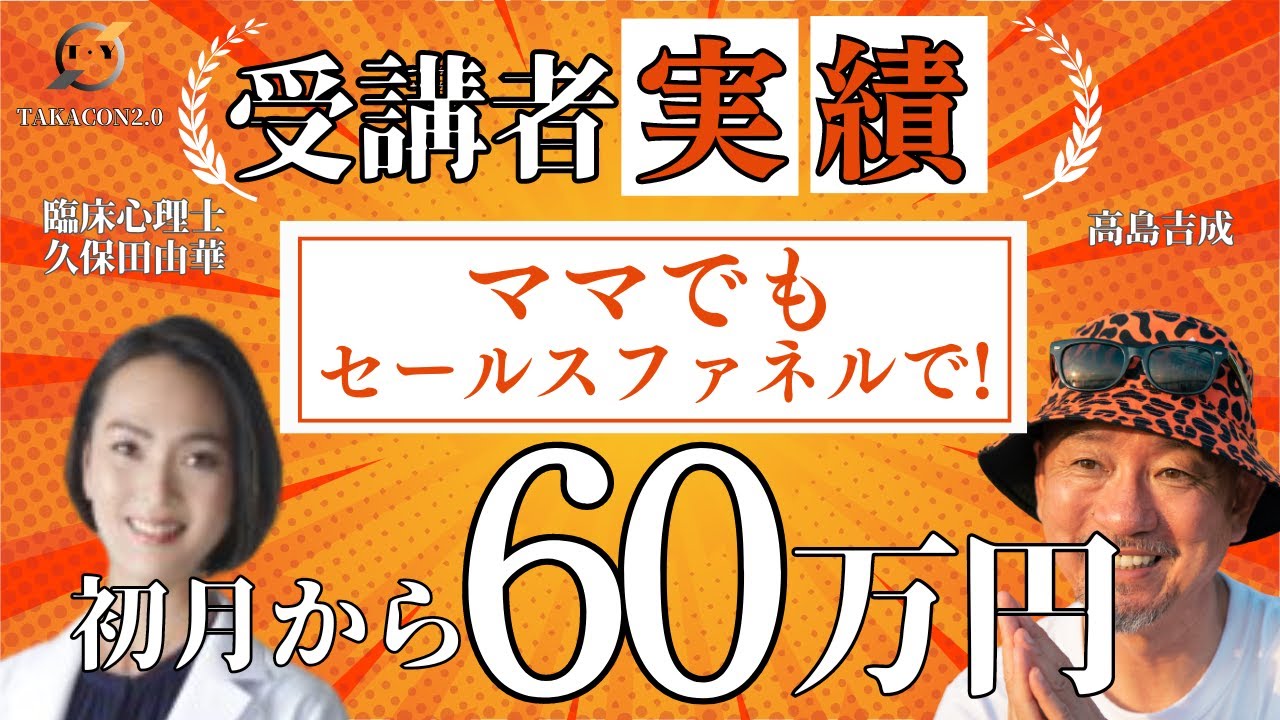 久保田さんインタビュー