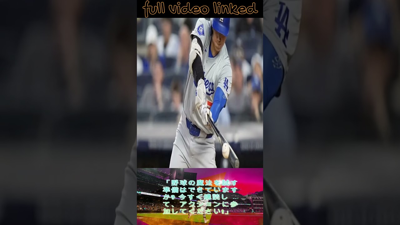 【緊急速報】遂に神田愛花アナが正式発表!「永久削除確定」大谷翔平がひどい対応   日本中から大非難の嵐!  株主総会恐でろしい汚い要求が暴露  【日テレとフジ】 #エンゼルス #shortsfeed