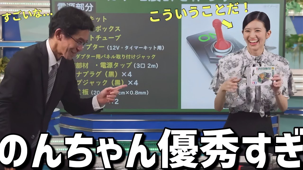 初めて聞く説明なのに完全理解してるのんちゃんが優秀すぎて楽しくなっちゃう山口さんw【大島璃音、山口剛央】名アシスタント、地震計企画