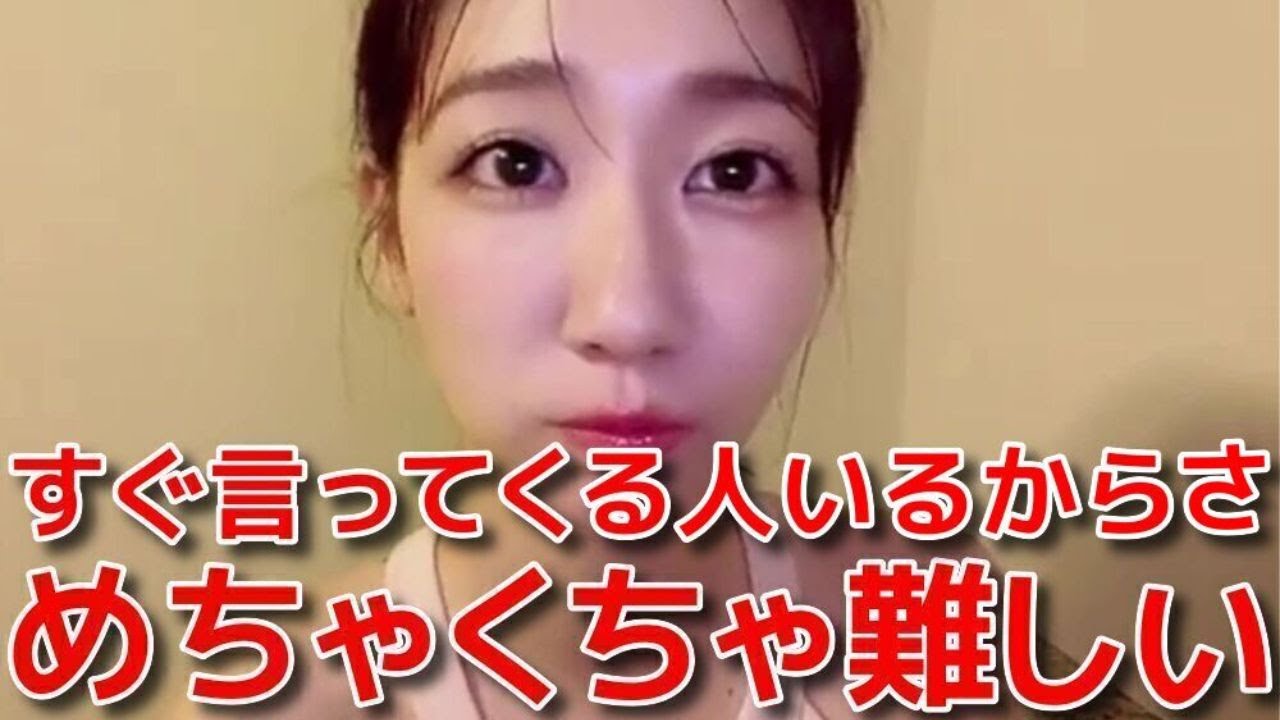 【柏木由紀】 地震が起きた日に配信すると、不謹慎だと思われる可能性があって難しい 【元AKB48】