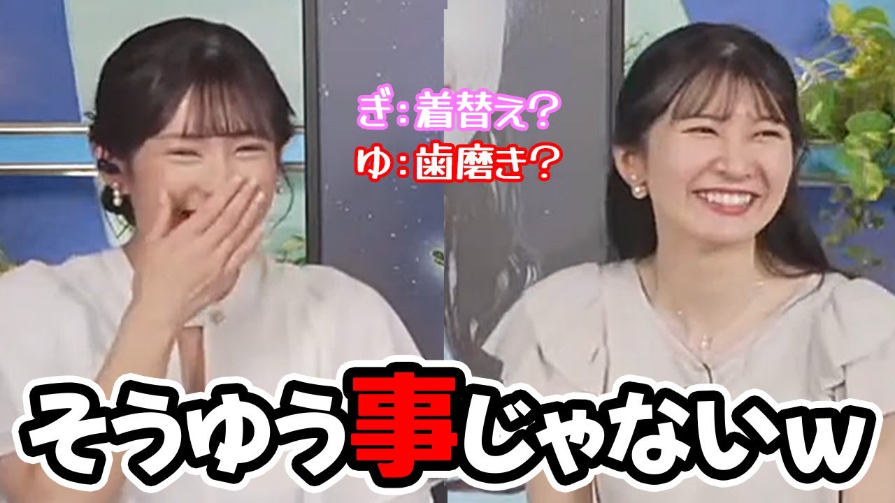 【駒木結衣・山岸愛梨】初の流星中継に臨む後輩からアドバイスをお願いされるも見当違いな解答をするお天気キャスター