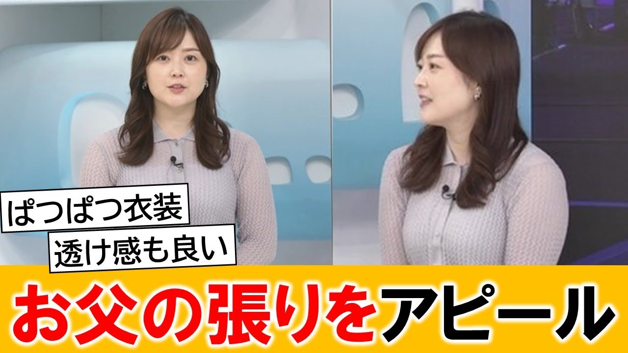 水卜麻美アナ、お肌の張りをアピールしてしまう【ネットの反応】