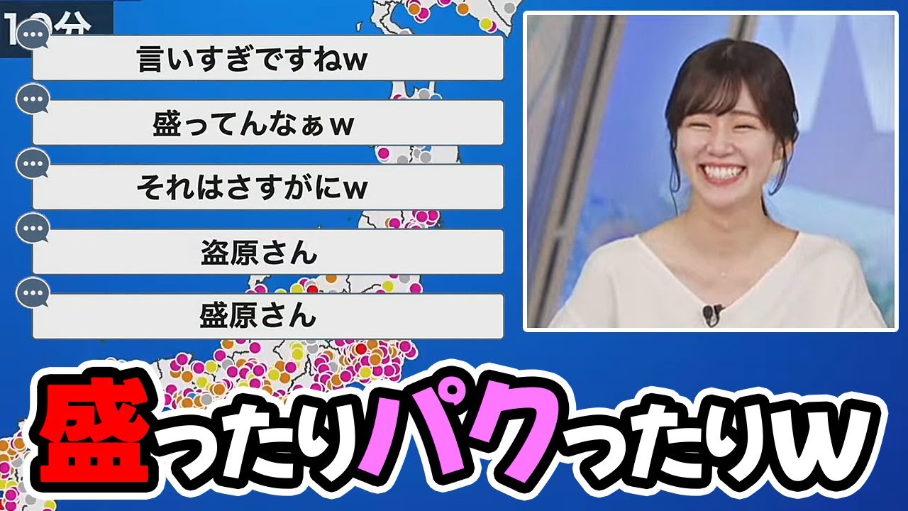 【青原桃香】自身の体感を盛り過ぎた上にコメントを丸パクリした事で新たな異名が登場しちゃうお天気キャスター