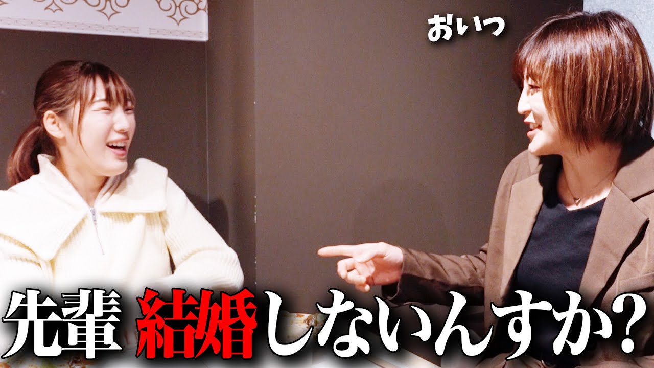 私、結婚したいんです。