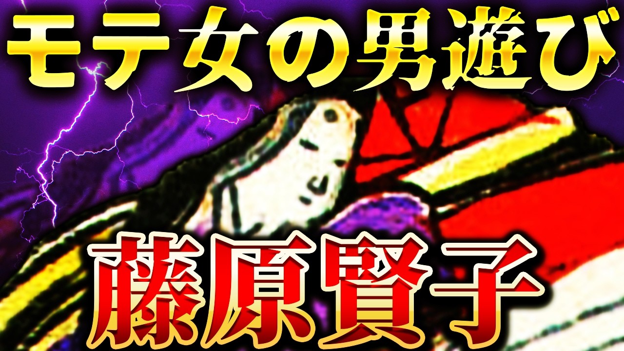 藤原賢子｜男にモテすぎた後継者。百人一首に選ばれた紫式部の一人娘【光る君へ】